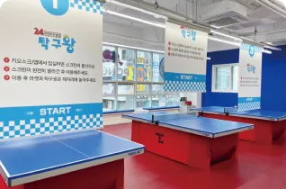 탁구장 매장 사진