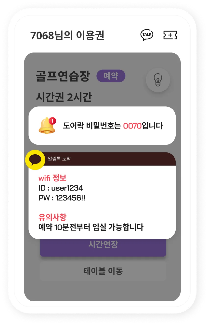 A booking confirmation alert message