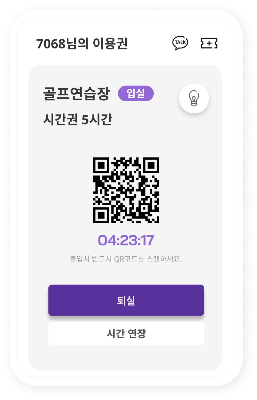 Entering a bay with a QR code from the app
