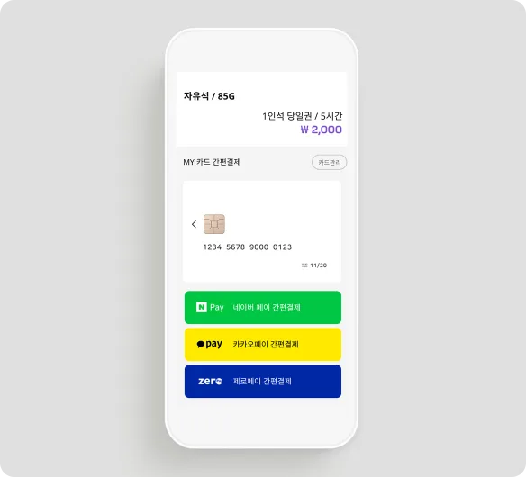 Mobile app payment screen — a list for choosing between credit card, mobile pay and KakaoPay
