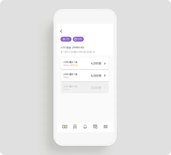 Mobile app study room booking screen — a calendar for picking a date and time