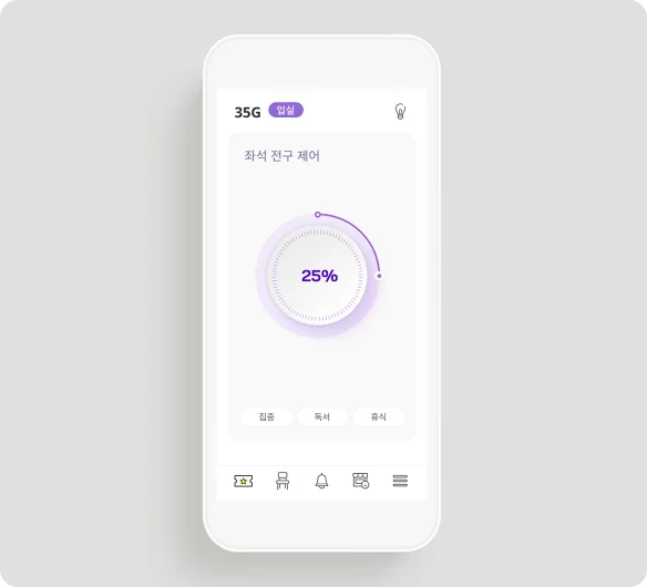 Mobile app seat light screen — sliders for adjusting the brightness and color of the light