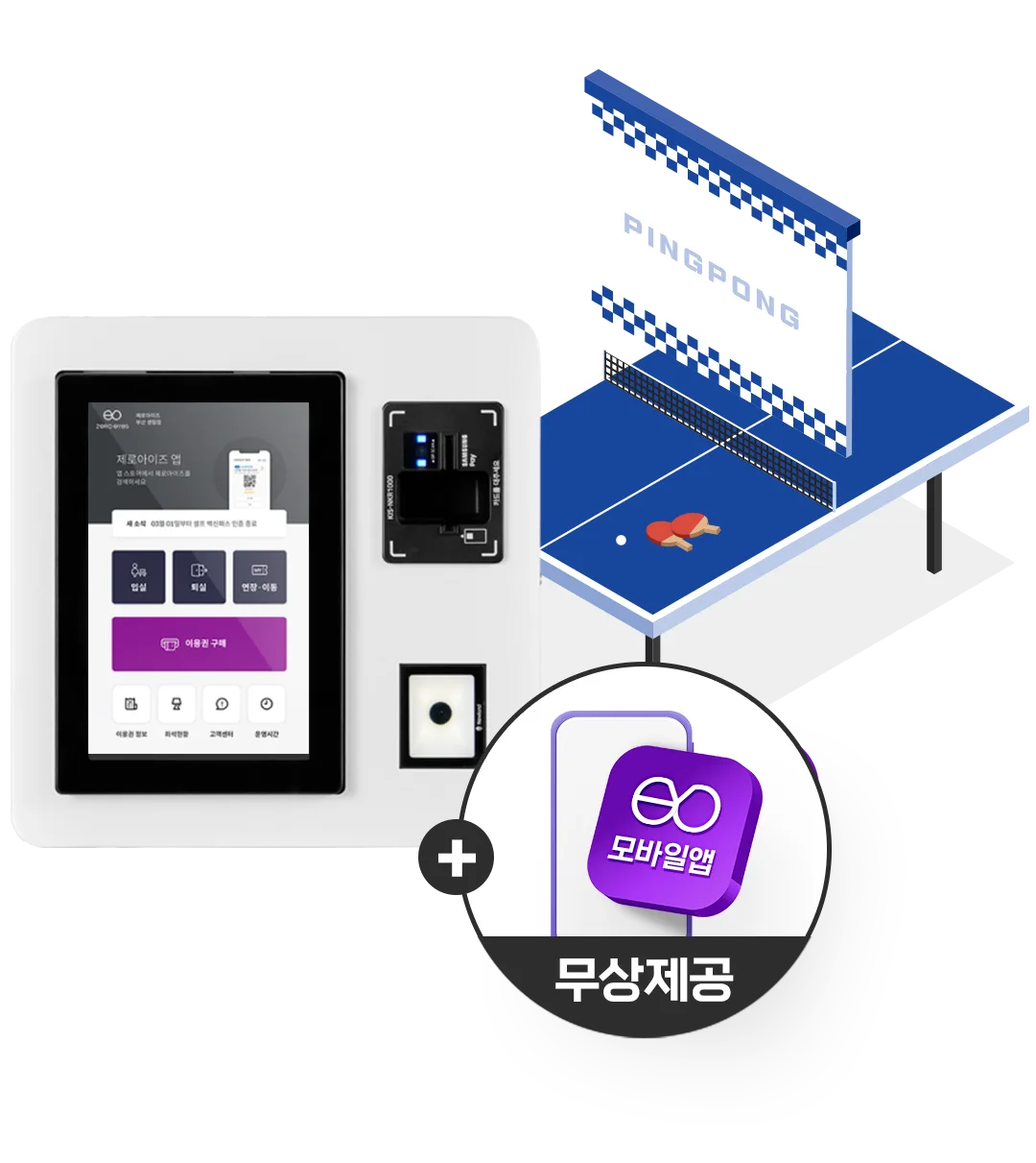 A ZeroEyes unmanned ping pong center kiosk