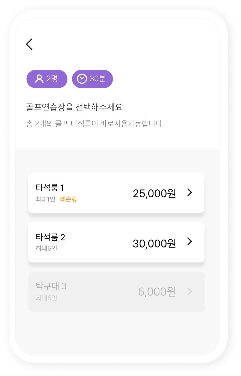 Entering with a QR code in the ZeroEyes app