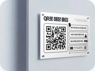 A diagram of the QR PASS base option