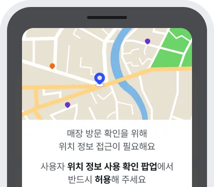 A location-based security check that only passes near the store