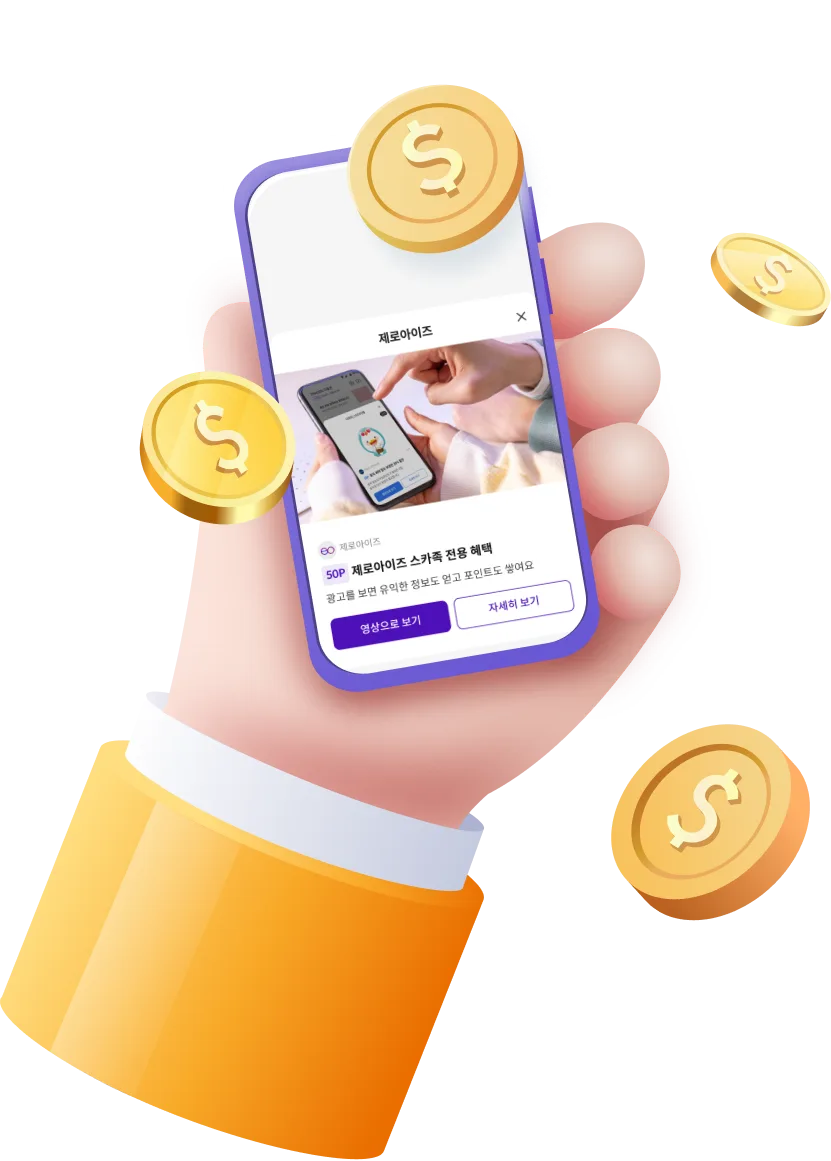 Screen showing points paid out for viewing an ad or joining an event