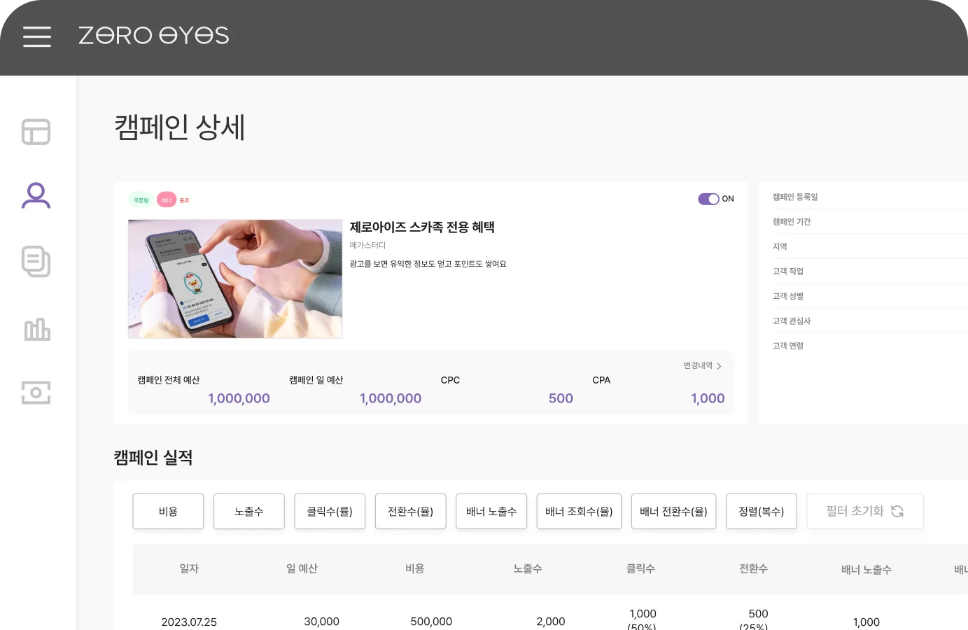 Admin screen for choosing which ads to show in the store