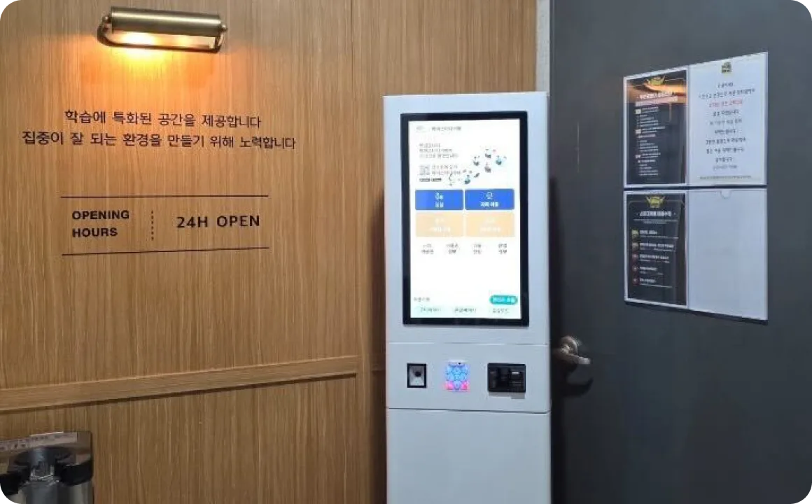 키오스크 첫 화면