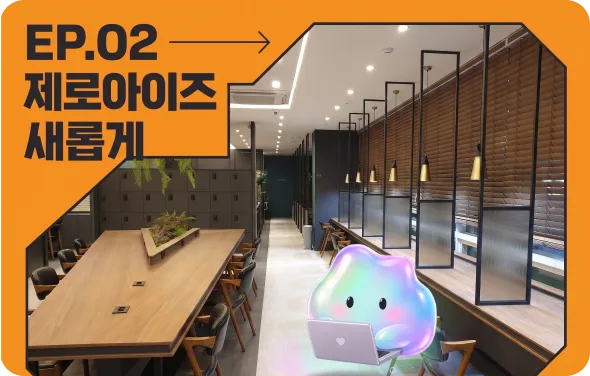 EP.02 경기 남양주 스터디카페 — 좌석과 복도