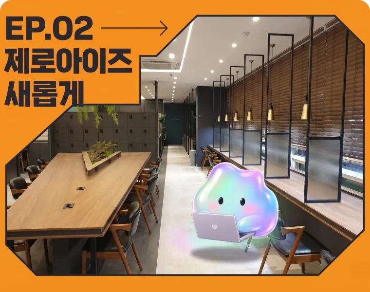 EP.02 경기 남양주 스터디카페 — 좌석과 복도