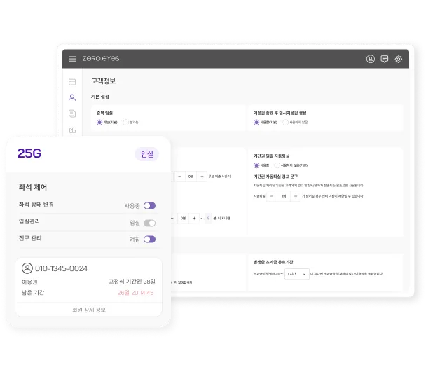 Admin Web seat settings screen — assigning free and assigned seats and editing the seat map